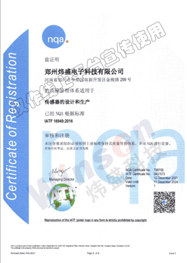汽车行业质量管理体系证书